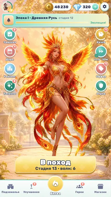 Main menu: the Firebird calls you to battle