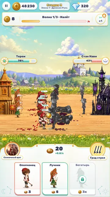 Battle screen: the Squad against the Nav horde