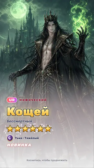 Hero summon: Snegurochka